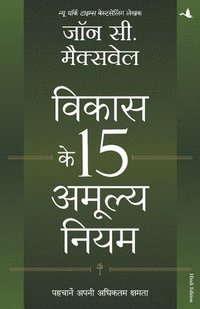 bokomslag Vikas Ke 15 Amulya Niyam