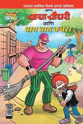 Chacha Choudhary & Bye Bye Kachra in Marathi 1