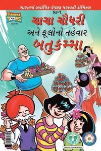 bokomslag Chacha Chaudhary Bathukamma in Gujarati