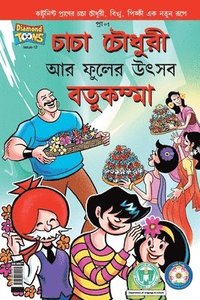 bokomslag Chacha Chaudhary Bathukamma in Bengali