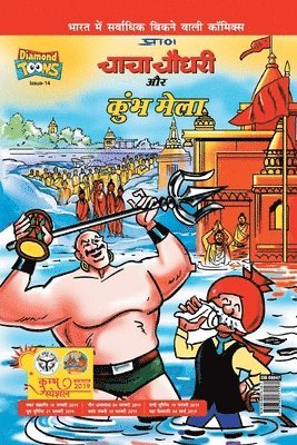 bokomslag Chacha Chaudhary and Kumbh Mela