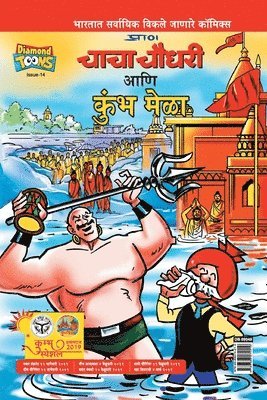 bokomslag Chacha Chaudhary and Kumbh Mela