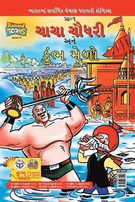 bokomslag Chacha Chaudhary and Kumbh Mela