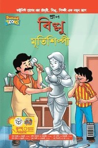 bokomslag Billoo Aur Murtikaar in Bangla