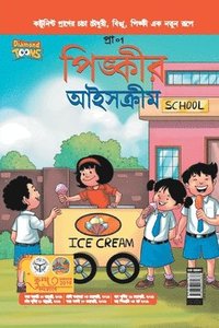 bokomslag Pinki Ki Icecream in Bangla