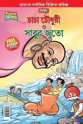 bokomslag Chacha Chaudhary and Sabu's Shoes (&#2458;&#2494;&#2458;&#2494; &#2458;&#2508;&#2471;&#2497;&#2480;&#2496; &#2451; &#2488;&#2494;&#2476;&#2497;&#2480; &#2460;&#2497;&#2468;&#2494;)