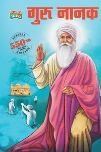 bokomslag Guru Nanak Dev