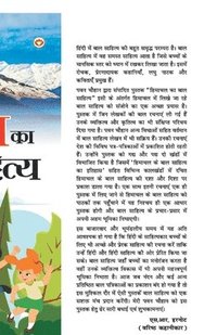 bokomslag Himachal Ka Bal Sahitya