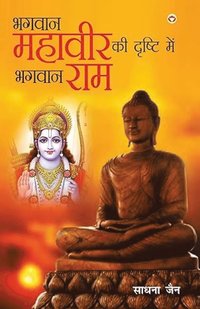 bokomslag Bhagwan Mahavir Se Bhagwan Raam Tak