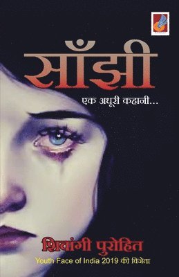 Shivangi Purohit - Saanjhi, Häftad