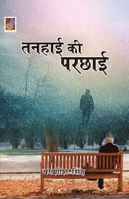 Baksheesh Singh - Tanhai Ki parchai, Häftad