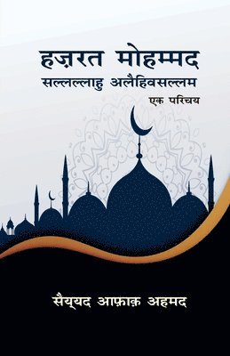 Saiyyad Ahmad Aafaaq - Hazrat Mohammad 'Ek Parichay', Häftad