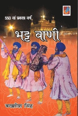 Baksheesh Singh - Bhatt Vani, Inbunden