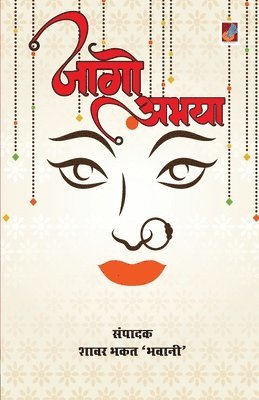 Shawer 'Bhawani' Bhakat - Jaago Abhya, Häftad