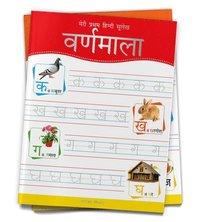 bokomslag Meri Pratham Hindi Sulekh Varnmala: Hindi Writing Practice Book for Kids