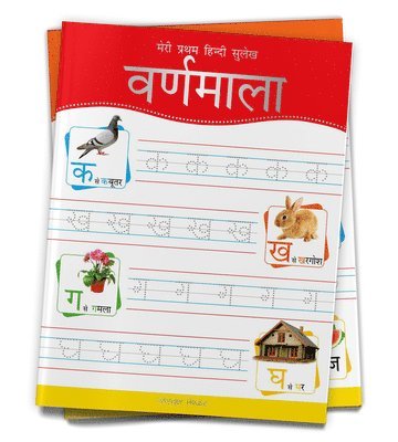 Meri Pratham Hindi Sulekh Varnmala: Hindi Writing Practice Book for Kids 1