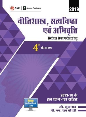Neetishastra, Satyanishtha Evam Abhivriti for Civil Seva Pariksha 2019 1