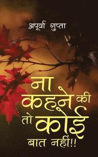 bokomslag Na Kehne Ki Toh Koi Baat Nahi!