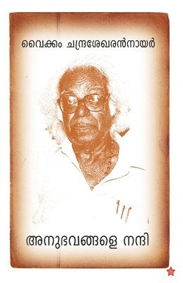 Anubhavangale nandi 1