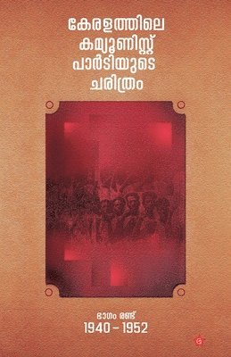 bokomslag keralathile communist partyude charithram 1940-1952 bhagam randu