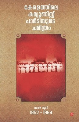 keralathile communist partyude charithram 1952-64 bhagam moonu 1