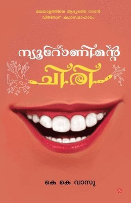 K K Vasu, K. K. Vasu - Neuroninte chiri, Häftad