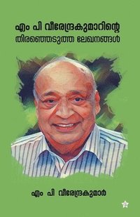 bokomslag M P Veerendrakumarinte thiranjedutha lekhanangal