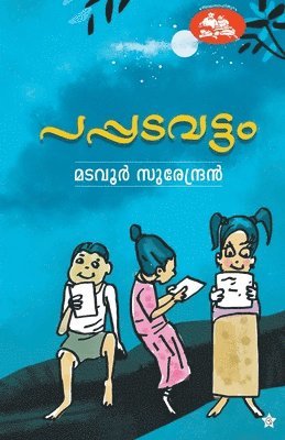 bokomslag Pappadavattam