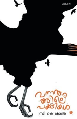 C K Santha, C. K. Santha - Vanatharathila pakshikal, Häftad