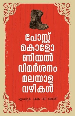 K V Sasi, K. V. Sasi - Postcolonial vimarshanam malayalavazhikal, Häftad