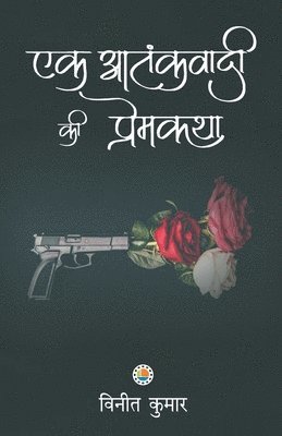 Ek Atankvadi Ki Prem Katha 1