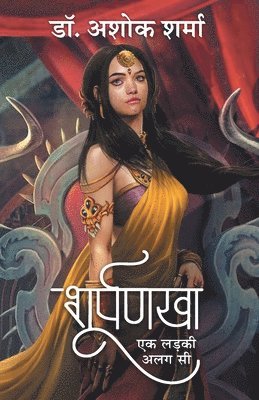 bokomslag Shurpanakha