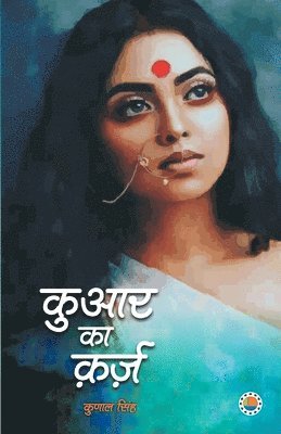 Kunal Singh, KUNAL SINGH - Kuaar Ka Karz, Häftad