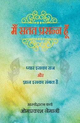 मैं सतत प्रसन्न हू - प्यार &#2