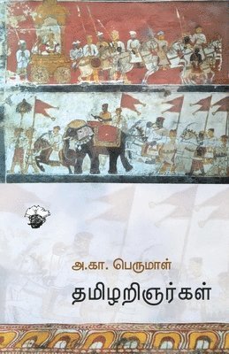 Tamizharinarkal 1