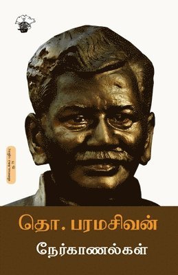 Tho Paramasivan, Tho. Paramasivan - Tho. Paramasivan Nerkaanalkal, Häftad