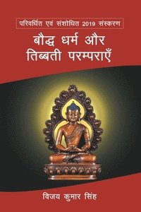 bokomslag Bauddh Dharm Aur Tibbatee Paramparaen