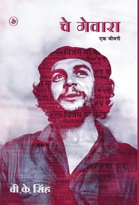 V. K. Singh - Che Guevara, Inbunden