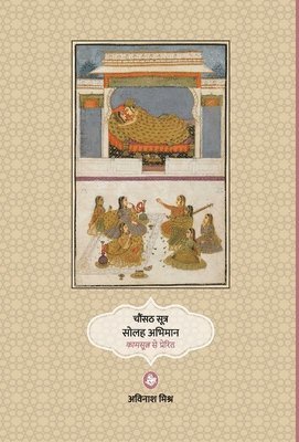 bokomslag Chaunsath Sutra Solah Abhiman
