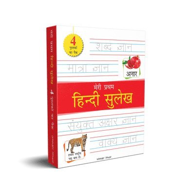 bokomslag Meri Pratham Hindi Sulekh Boxset : Shabd Gyan, Maatra Gyan, Sayukt Akshar Gyan, Vaakya Gyan