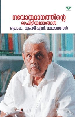 Navothanathinte Rashtreeyamaanangal