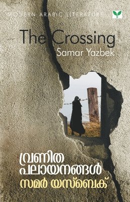 Samar Yazbek - Vranithapalayanangal, Häftad