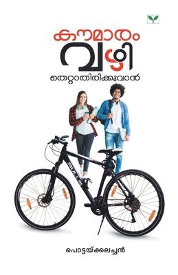 Koumaram Vazhithettathirikkuvan