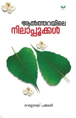 Altharayile Nilappookkal 1