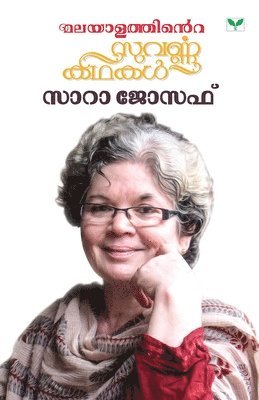 bokomslag Malayalathinte Suvarnakathakal Sarah Joseph