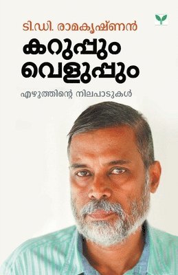 Karuppum Veluppum
