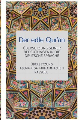 Der edle Qur'an - Übersetzung seiner Bedeutungen in die deutsche Sprache 1