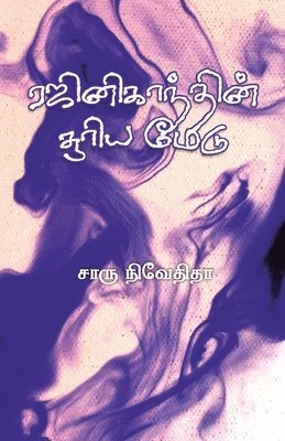 Rajnikanthin Soorya Medu 1