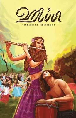 Ayyanar Viswanath - Hippie, Häftad