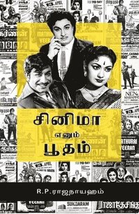 bokomslag cinema ennum bootham/&#2970;&#3007;&#2985;&#3007;&#2990;&#3006; &#2958;&#2985;&#3009;&#2990;&#3021; &#2986;&#3010;&#2980;&#2990;&#3021; (Tamil)